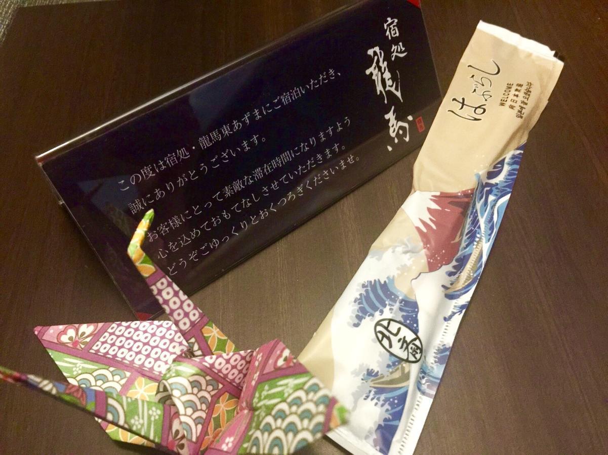 Hotel Ryoma Higashi Azuma Präfektur Tokio Exterior foto