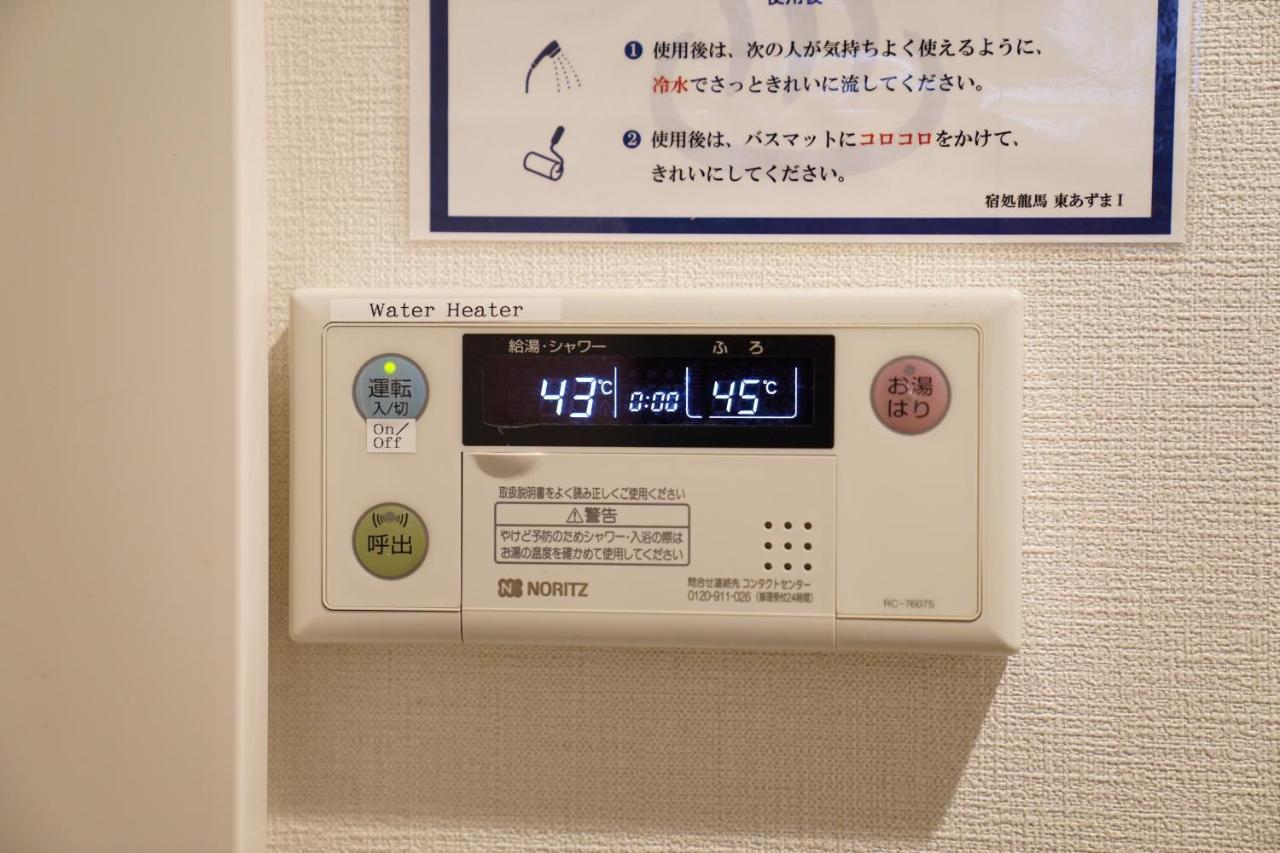 Hotel Ryoma Higashi Azuma Präfektur Tokio Exterior foto
